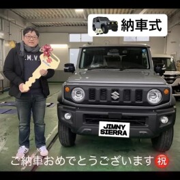 ジムニーシエラ納車式